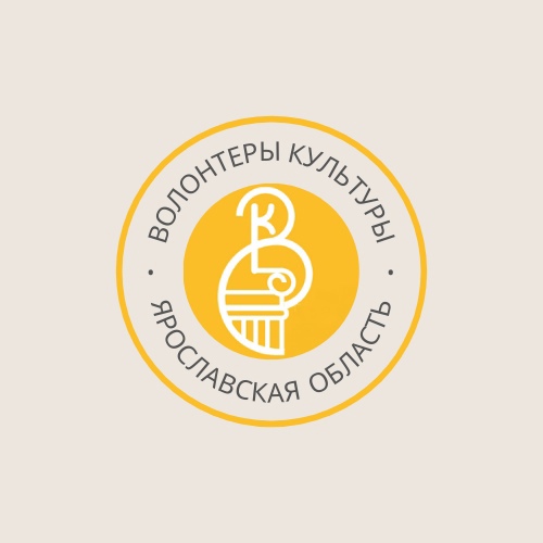 «Волонтеры культуры» Ярославской области